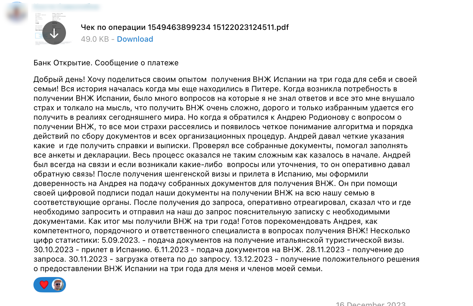 Алексей в Аликанте